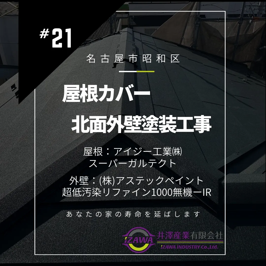 こんにちは!井澤産業有限会社です😊